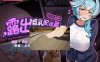 [日系] 鹿出巨欧派外卖员~被黑客利用~慢慢堕落~ 官方中文版[1月新作/950M]