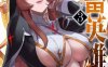 【漫画】[禁漫漢化組] (C103) [やまなし娘。 (しえん)] 家庭教師として居候したはずが、エロいギャル達とセックスばかりしています。2 (オリジナル) [DL版] [中国翻訳]