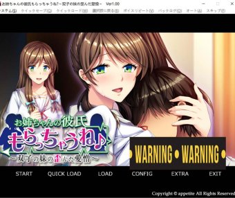 [日系] 收到姐姐的男朋友了~双胞胎妹妹扭曲的爱恨 AI汉化版★全CV[新汉化/600M]