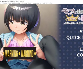 [日系] 不会拒绝的地味娘是主演级的M AI汉化版+全回想存档★全CV[新汉化/500M]