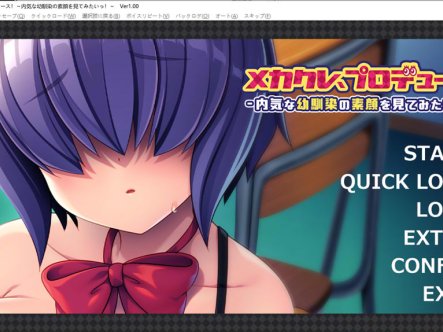 [日系] 我想看腼腆的青梅竹马素颜的样子 AI汉化版+全回想★全CV[新汉化/500M]