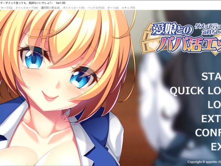 [日系] 和爱女的爸爸活～即使说不行,也很舒服吧 AI汉化版+全CG存档[新汉化/500M]