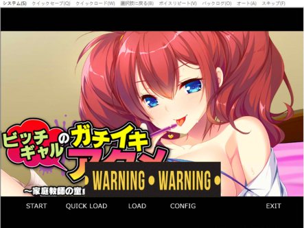 [日系] 碧池少女与童贞教师：陷入深渊的靡乱 AI汉化版★全CV[新汉化/400M]