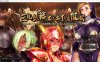[日系] 大欧派女战士-土下座C眠 AI汉化版+全CG回想★全CV[新汉化/2.7G]