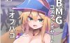 [2D漫画] 【2D/画展】C103漫展最新漫画整理发布第三弹[36P-4G]