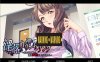 [日系] 银落心理咨询~妻子在丈夫面前暴露本性 官方中文版★全CV[2月新作/300M]