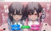 [日系] 双子姐妹想让你射金治愈！云翻汉化版★全CV[新作/800M]