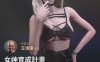 [3D漫画] [3D无修]FANBENNY时尚整形美学+换脸APP 1-4+空气优娜AirYuna(完)[2.2G]
