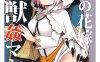 [2D漫画] いちたか作者汉化漫画整合[247P+848M]