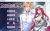 [日系] 艾斯M的诱惑游戏 Ver1.01 STEAM官中无修版+全回想[3月新作/1.6G]