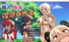 [日系] 魔人与勇者与深渊迷宫 Ver1.06 AI汉化版[新汉化/2.6G]