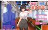 [日系] 教训!?抚摸!?满员电车!!一之宫-美月编 官方中文版[PC+安卓][3月新作/1.2G]