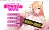 [日系] 悄语承诺DAYS~与杏奈的同居14日 官方中文版★全CV[2月新作/800M]