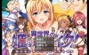 [日系] 异世界公主降临现世！Ver1.0 AI汉化内嵌版[新汉化/700M]