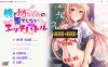 [日系] 我与青梅竹马之间无休止的H战斗 AI汉化版+存档★全CV[新汉化/800M]