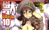 [2D漫画] ESSENTIAL+兽DIRECT无汉化漫画整理[15本+4.1G]