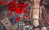 [日系] 忌子 官方中文版★全CV[3月新作/1G]