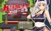 [日系] 戴绿帽子的国一忍者 官方中文无修版[2月新作/400M]