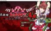 [日系] 天才退魔师不会对触手妖魔屈服 官方AI汉化版[新汉化/1.6G]