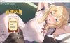 [日系] 掉落玩偶 V20240203 STEAM官中无修版★各种丝[2月大更新/400M]