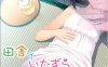 [日系] 乡下的恶作剧 AI汉化版+全CG存档★全CV[新汉化/400M]