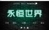 [欧美] 永恒 Eternum Ver0.7 精翻汉化版[3月更新/7.6G]