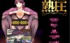 [日系] 熟圧~じゅくあつ AI汉化润色版+全CG回想★全CV[新汉化/1G]