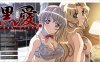 [日系] 黑爱~一夜qi馆 银口乱录HD AI汉化版+全CG存档★全CV[新汉化/2.3G]