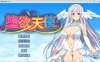 [日系] 堕欲天使 Paradise Angel Ver1.1 STEAM官中无修版[2月新作/1.2G]