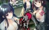 [日系] 废村少女~诱惑迷离的笼之乡APPEND AI汉化润色版+存档★全CV[新汉化/3.3G]