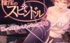 [日系] 银轮的纺锤 Ver1.11 AI汉化版[新汉化/1.1G]