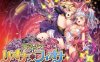 [日系] 魔法少女莉奥娜☆菲欧娜：最弱姐姐和最强妹妹 AI汉化版+存档[新汉化/2.2G]