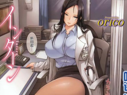 [2D漫画] [ORICOMPLEX (orico)]作者漫画汉化整理[45P+2.22G]