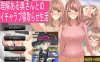 [日系] 理解丈夫需求的妻子参与NTR的生活 AI汉化版[新汉化/800M]