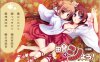[日系] 田舍嬉戏3!京都篇~我与巫女妹妹们的美好生活 AI汉化版+存档★全CV[新汉化/1G]