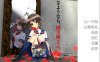 [日系] 再见，援椒女孩 AI汉化版+全CG回想★全CV[新汉化/300M]