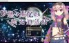 [日系] 梦想与追忆的复仇 V230623 官中AI汉化版[新汉化/900M]
