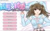 [日系] 亲友×纯爱 AI汉化内嵌版★全CV[新汉化/700M]