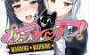 [日系] 请侵犯我！AI汉化版+全CG回想★全CV[新汉化/2.2G]