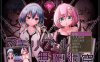 [日系] 马基·利维尔利的无限洞窟 Ver1.1 AI汉化版[新汉化/900M]