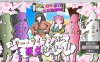 [日系] 和風爆乳NTR工口活劇~玛丽·莱拉普斯是没有弱点的！AI汉化版[新汉化/2.8G]