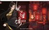 [国产] 风信楼 Build.10485217 官方中文版+番外[正式完结/2.2G]