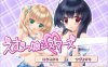[日系] EM姐妹女孩 AI汉化版★全CV[新汉化/3.2G]
