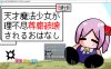 [日系] 天才魔法少女尊严被无情摧毁的故事 AI汉化版+存档[新汉化/1.2G]