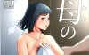 [2D漫画] 多摩豪作者漫画汉化整理[21P+2.7G]