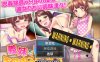 [日系] 義妹義母家庭内的跟踪狂 V1.0 AI汉化版[PC+安卓][新汉化/600M]