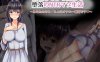 [日系] 从寝取开始的堕落绿帽M生活 AI汉化版★全CV[新汉化/400M]