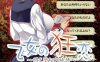 [日系] 乙女狂恋~陷入痛苦的纯情 AI汉化版+存档★全CV[新汉化/500M]