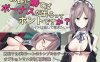 [日系] 听说只要赢了客人就有奖金是真的吗？Ver1.3官方中文版★全CV[新作/400M]
