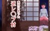 [日系] 真的会有逆推村吗？Ver1.0 AI汉化版[新汉化/1.2G]